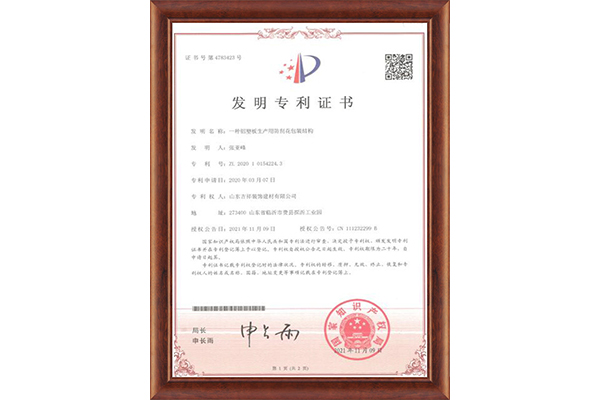 發明專利證書